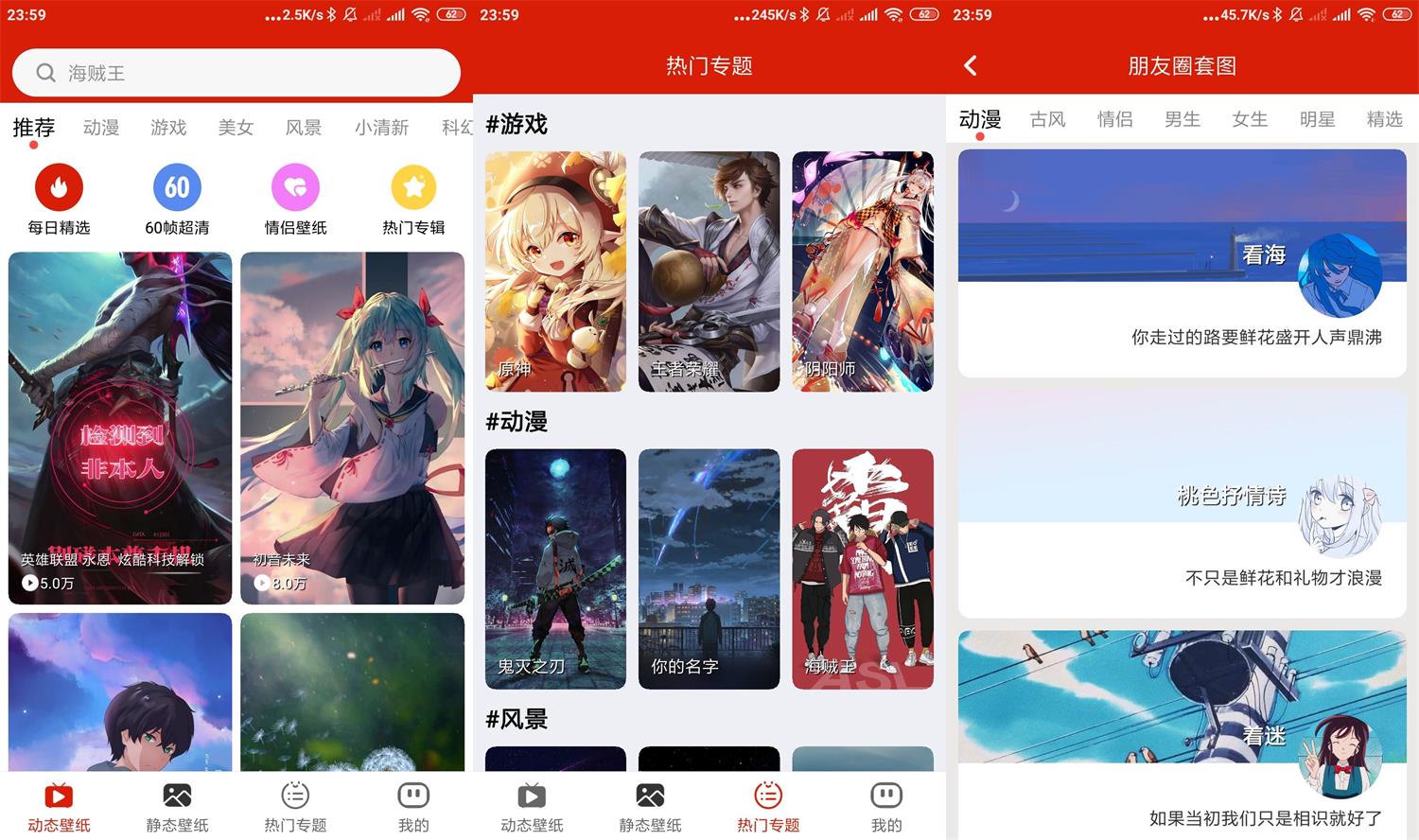 安卓神奇动态壁纸v3.0纯净版-阿勒源码网