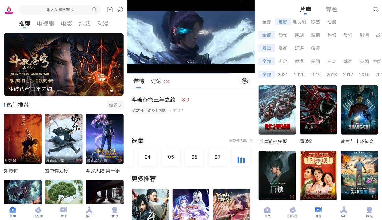 安卓火龙果影视v2.2.3绿化版-阿勒源码网