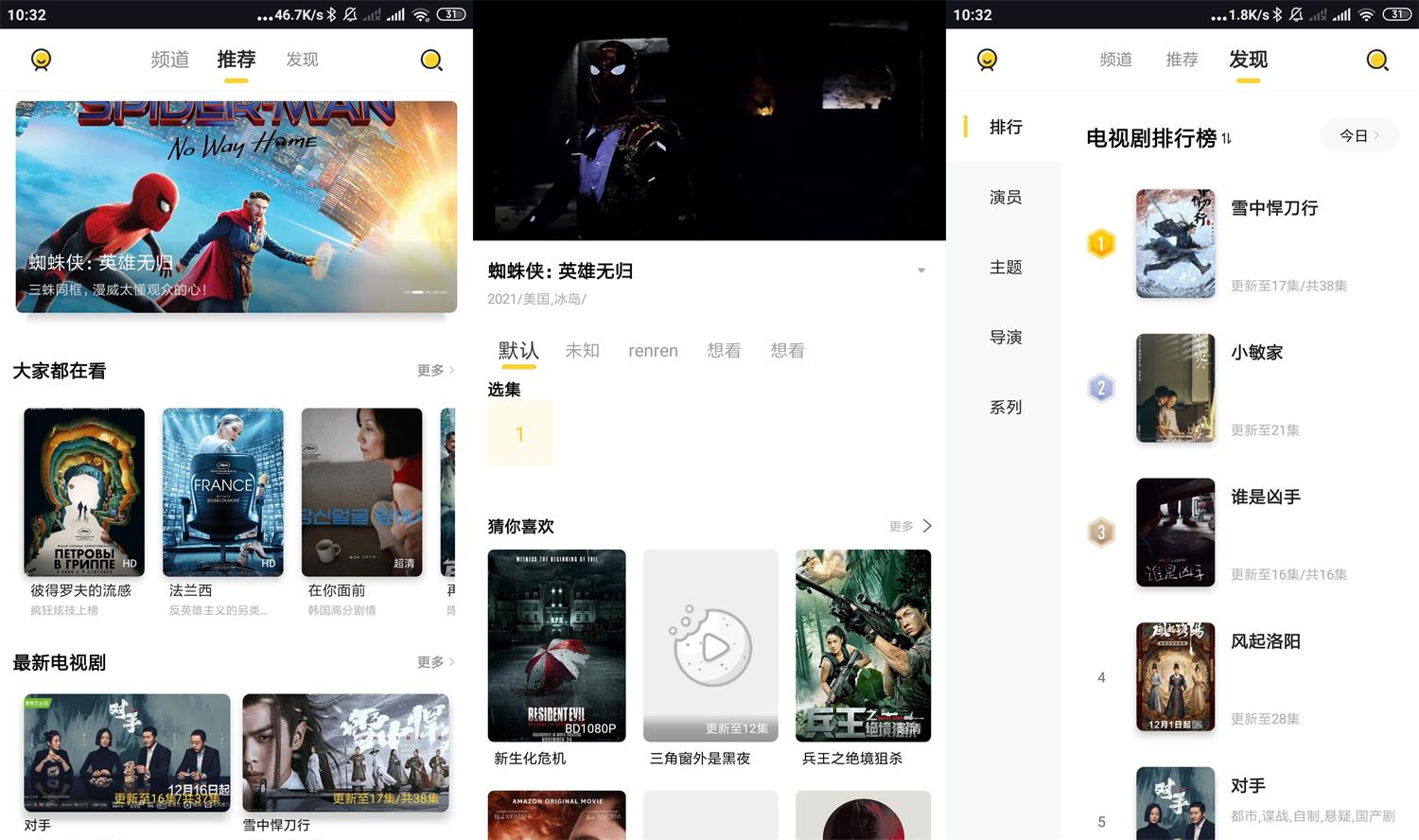 安卓曲奇影视v1.0.7绿化版-阿勒源码网