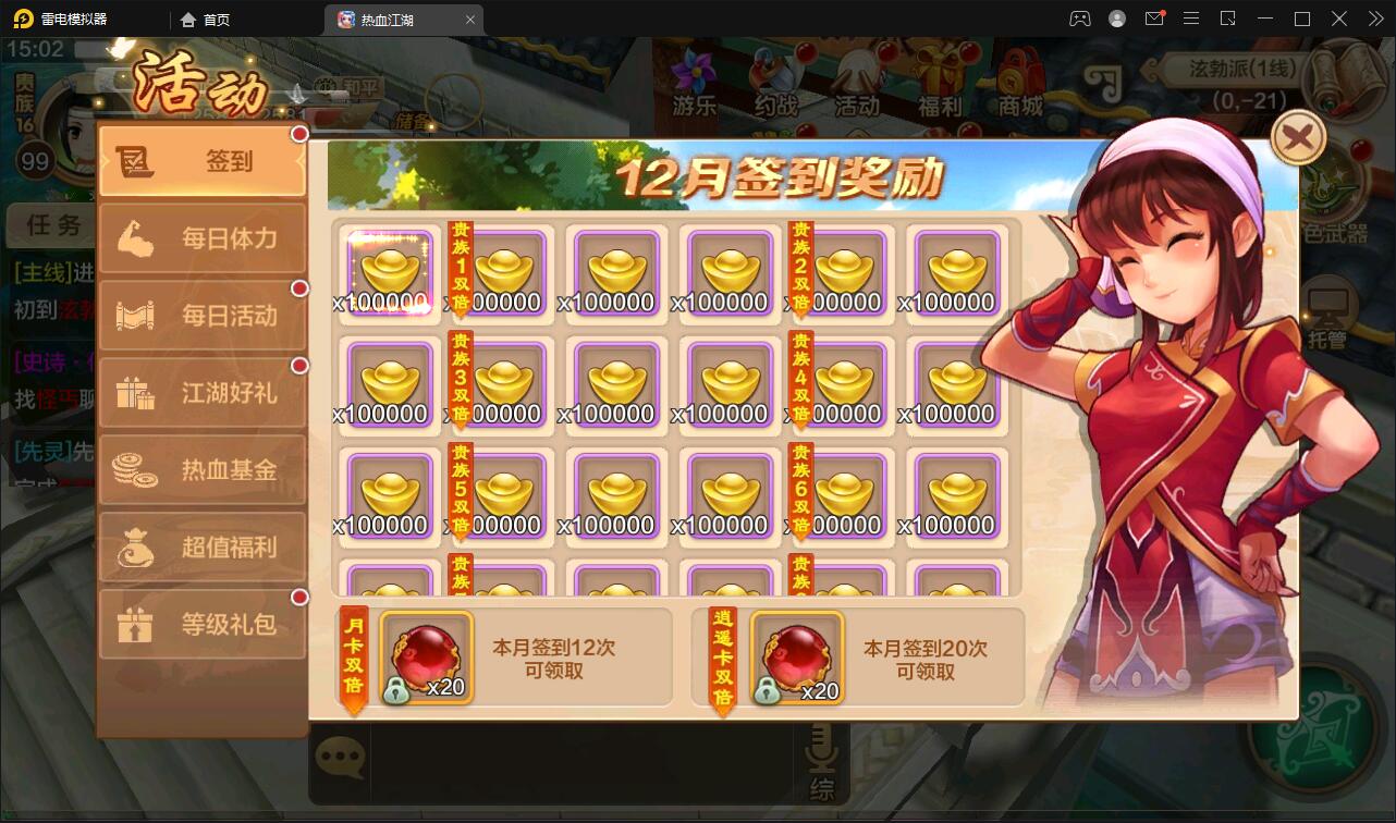 Q萌怀旧手游【热血江湖神武修复版】12月整理Win一键即玩服务端+安卓苹果双端+GM后台【站长亲测】 Q萌怀旧手游【热血江湖神武修复版】12月整理Win一键即玩服务端+安卓苹果双端+GM后台【站长亲测】