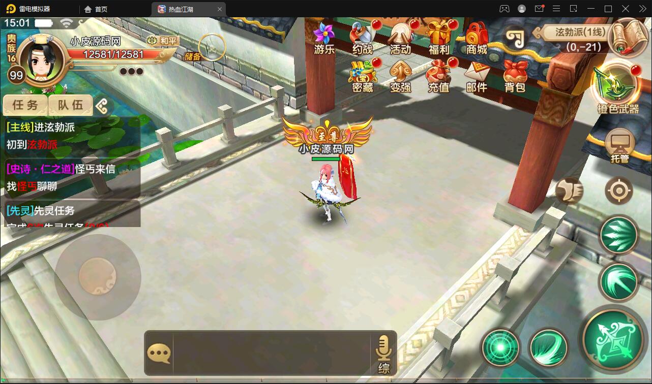 Q萌怀旧手游【热血江湖神武修复版】12月整理Win一键即玩服务端+安卓苹果双端+GM后台【站长亲测】 Q萌怀旧手游【热血江湖神武修复版】12月整理Win一键即玩服务端+安卓苹果双端+GM后台【站长亲测】