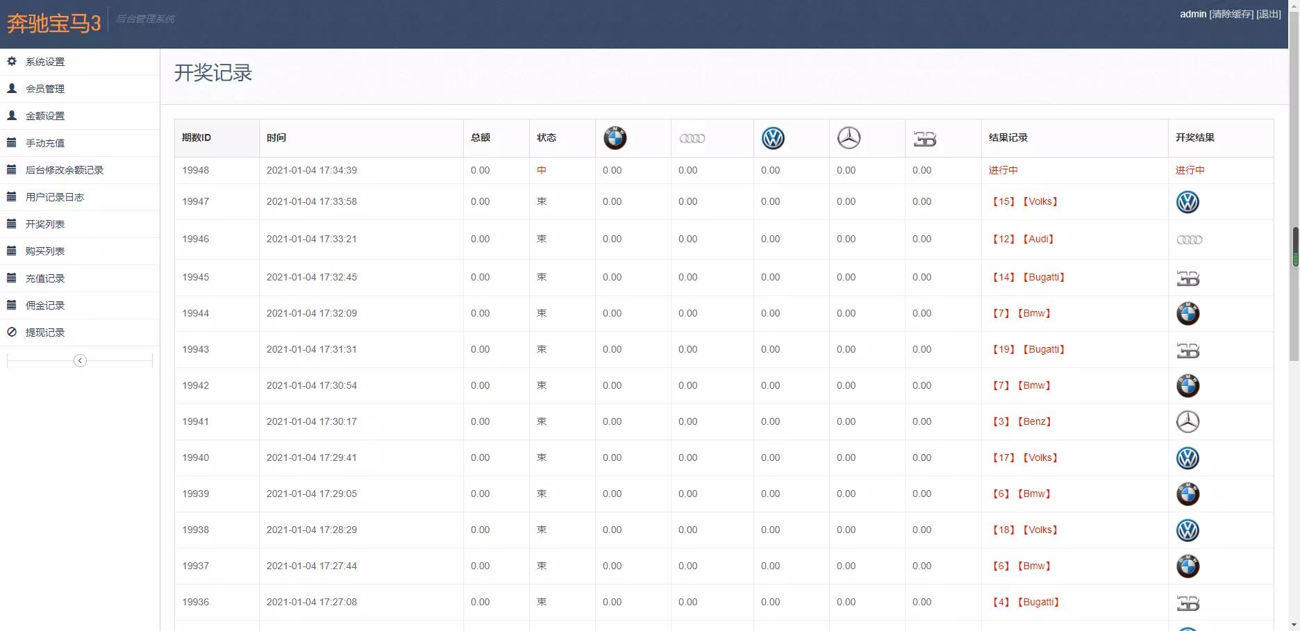 【亲测】H5奔驰宝马完整最新修复运营级源码 推广正常+上下级正常 支持无限回调 已对接支付 【亲测】H5奔驰宝马完整最新修复运营级源码 推广正常+上下级正常 支持无限回调 已对接支付