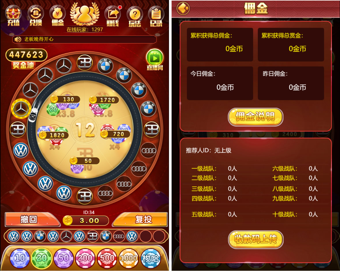 【亲测】H5奔驰宝马完整最新修复运营级源码 推广正常+上下级正常 支持无限回调 已对接支付-阿勒源码网