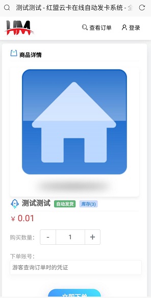 HM发卡系统 十分好看的ui-阿勒源码网