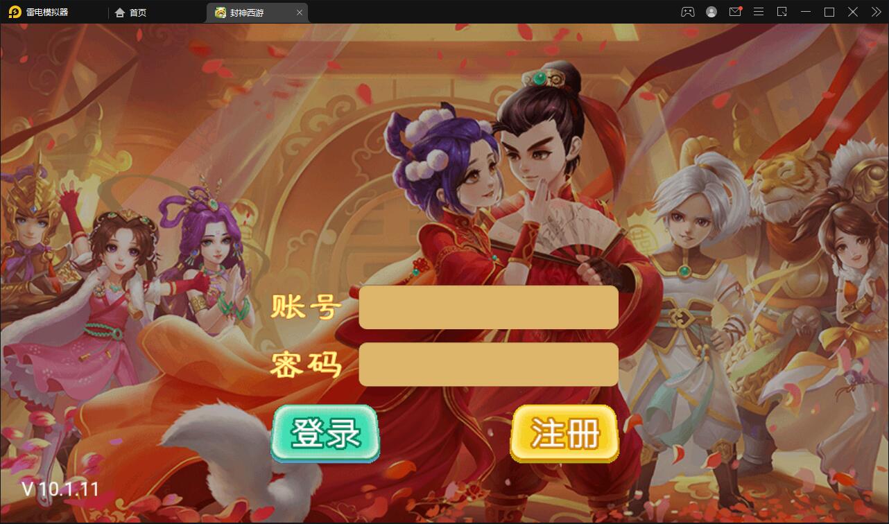 大话回合手游【封神西游】最新整理Win手工服务端+安卓+运营后台【站长亲测】 大话回合手游【封神西游】最新整理Win手工服务端+安卓+运营后台【站长亲测】