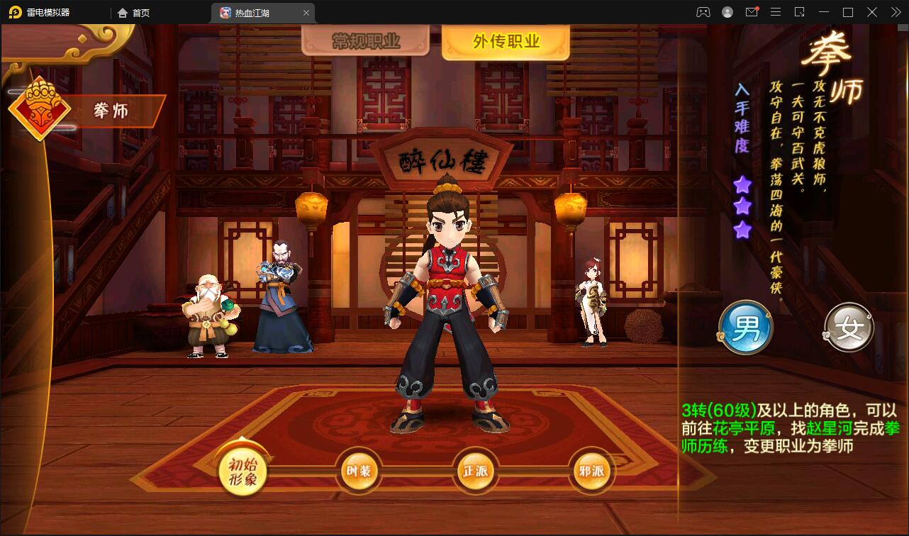 Q萌怀旧手游【热血江湖神武修复版】12月整理Win一键即玩服务端+安卓苹果双端+GM后台【站长亲测】 Q萌怀旧手游【热血江湖神武修复版】12月整理Win一键即玩服务端+安卓苹果双端+GM后台【站长亲测】