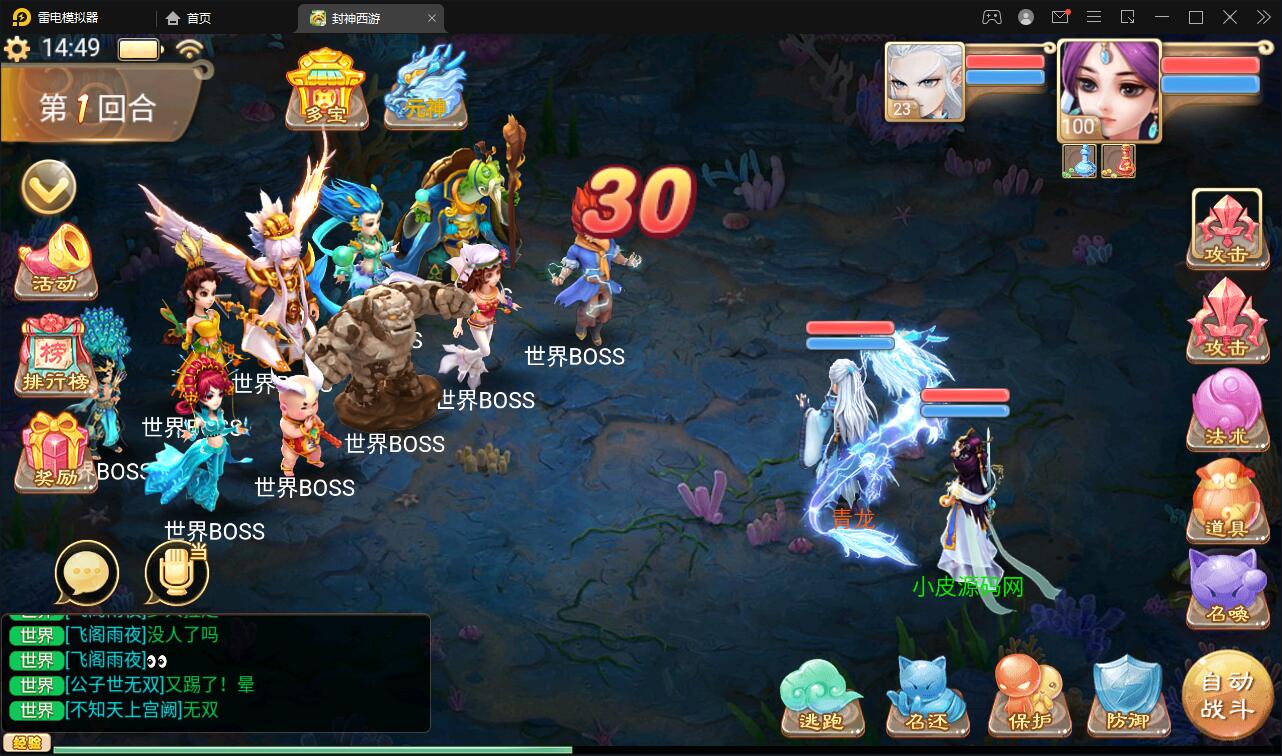 大话回合手游【封神西游】最新整理Win手工服务端+安卓+运营后台【站长亲测】 大话回合手游【封神西游】最新整理Win手工服务端+安卓+运营后台【站长亲测】