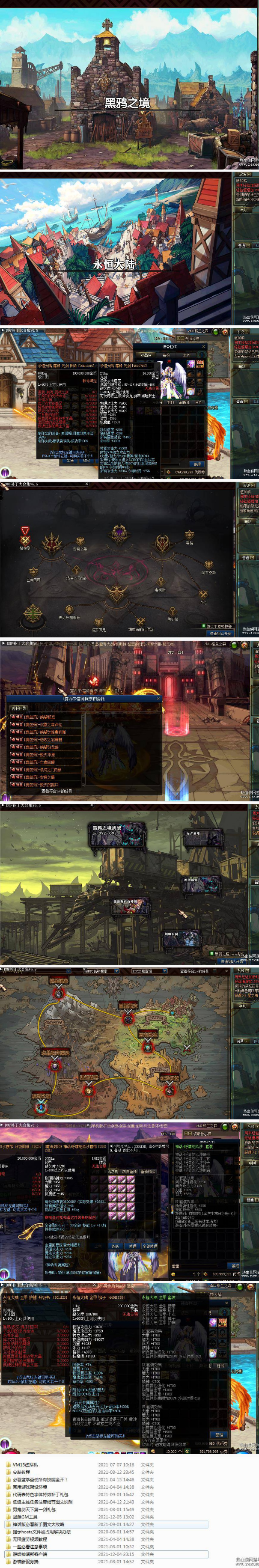 [端游] 游蝶真100级真女鬼剑19版DNF单机全职业三觉主线任务黑鸦奥兹玛 亲测可用 – 诛仙资源网-阿勒源码网