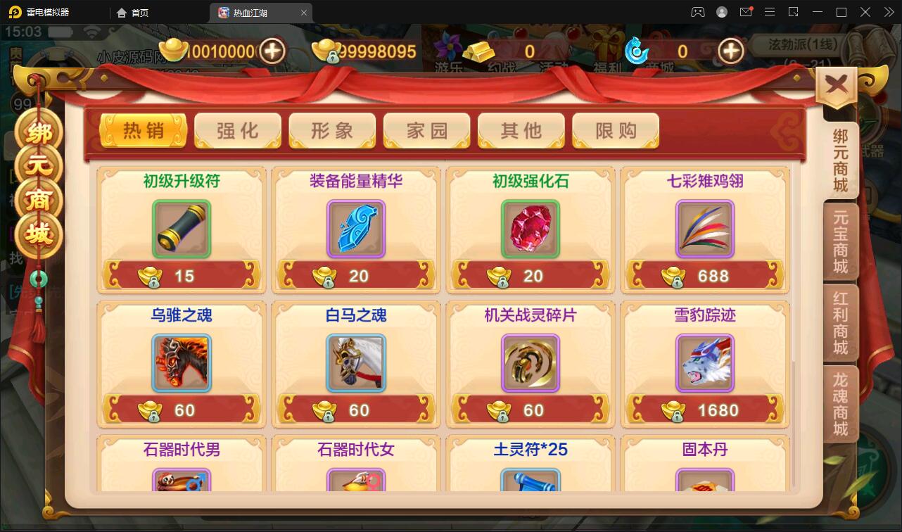 Q萌怀旧手游【热血江湖神武修复版】12月整理Win一键即玩服务端+安卓苹果双端+GM后台【站长亲测】 Q萌怀旧手游【热血江湖神武修复版】12月整理Win一键即玩服务端+安卓苹果双端+GM后台【站长亲测】