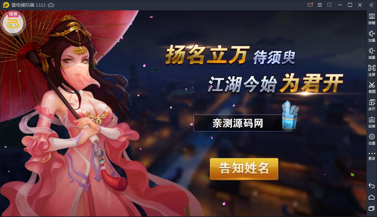 飞刀无双【小李飞刀】WIN一键服务端+GM后台【站长亲测】 飞刀无双【小李飞刀】WIN一键服务端+GM后台【站长亲测】