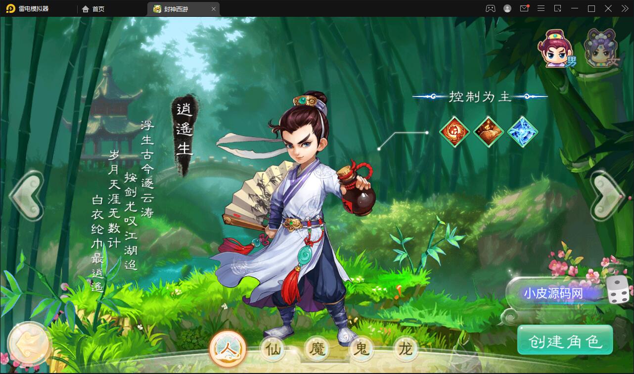 大话回合手游【封神西游】最新整理Win手工服务端+安卓+运营后台【站长亲测】 大话回合手游【封神西游】最新整理Win手工服务端+安卓+运营后台【站长亲测】