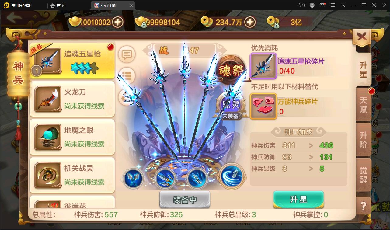 Q萌怀旧手游【热血江湖神武修复版】12月整理Win一键即玩服务端+安卓苹果双端+GM后台【站长亲测】 Q萌怀旧手游【热血江湖神武修复版】12月整理Win一键即玩服务端+安卓苹果双端+GM后台【站长亲测】