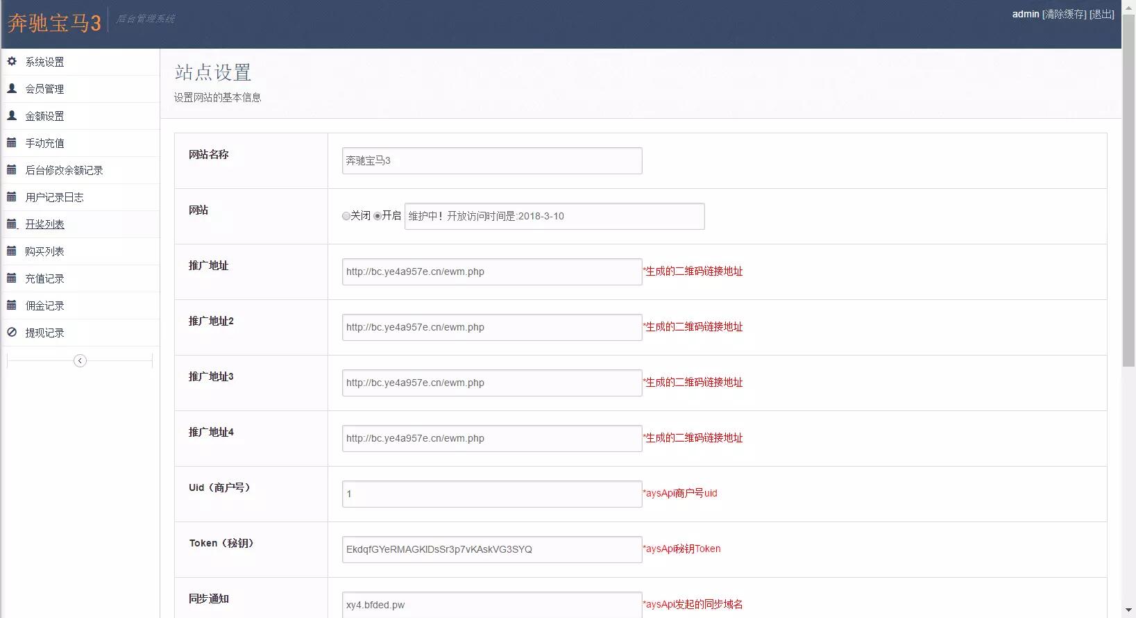 【亲测】H5奔驰宝马完整最新修复运营级源码 推广正常+上下级正常 支持无限回调 已对接支付 【亲测】H5奔驰宝马完整最新修复运营级源码 推广正常+上下级正常 支持无限回调 已对接支付