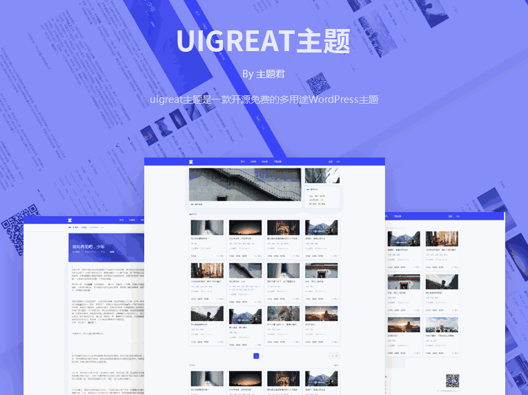 【WordPress模板】UIGreat 1.4最新美观商务博客主题模板完整源码-阿勒源码网