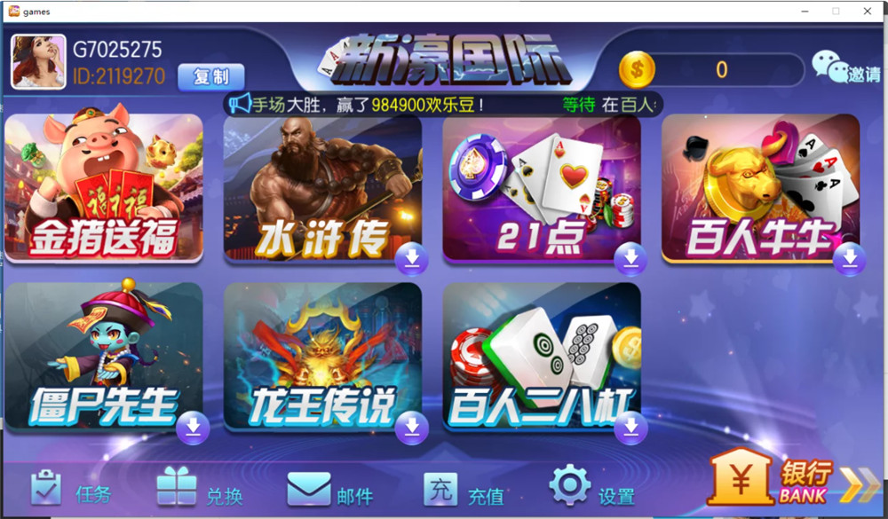 傲玩二开新濠娱乐电玩城组件-阿勒源码网