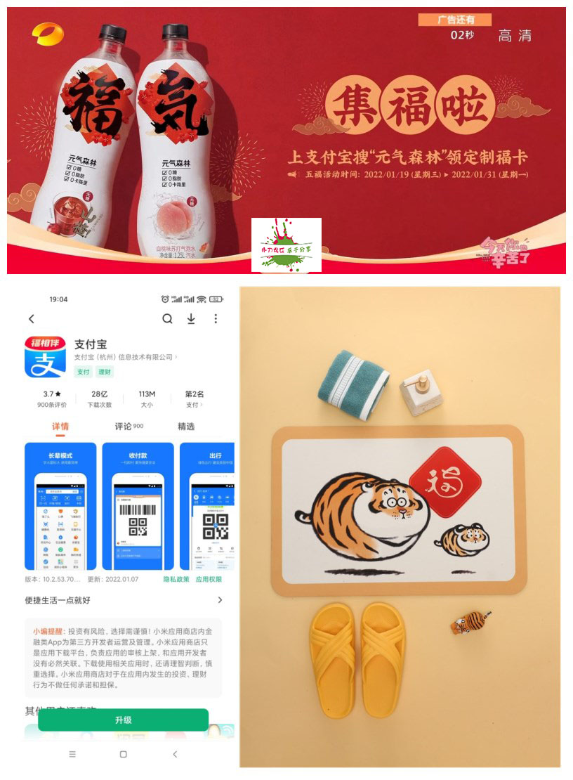 2022年支付宝集五福时间曝光-阿勒源码网