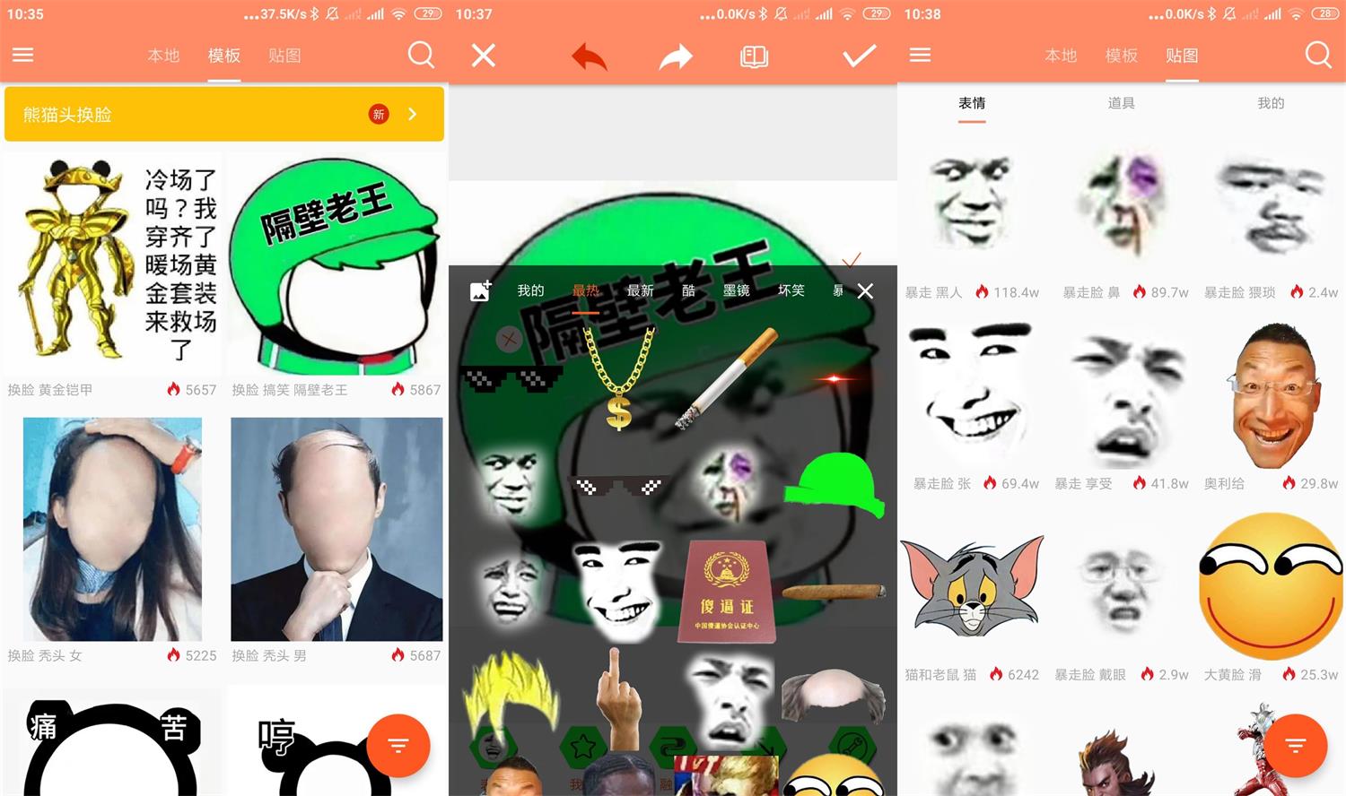安卓暴走P图v3.0.4绿化版-阿勒源码网