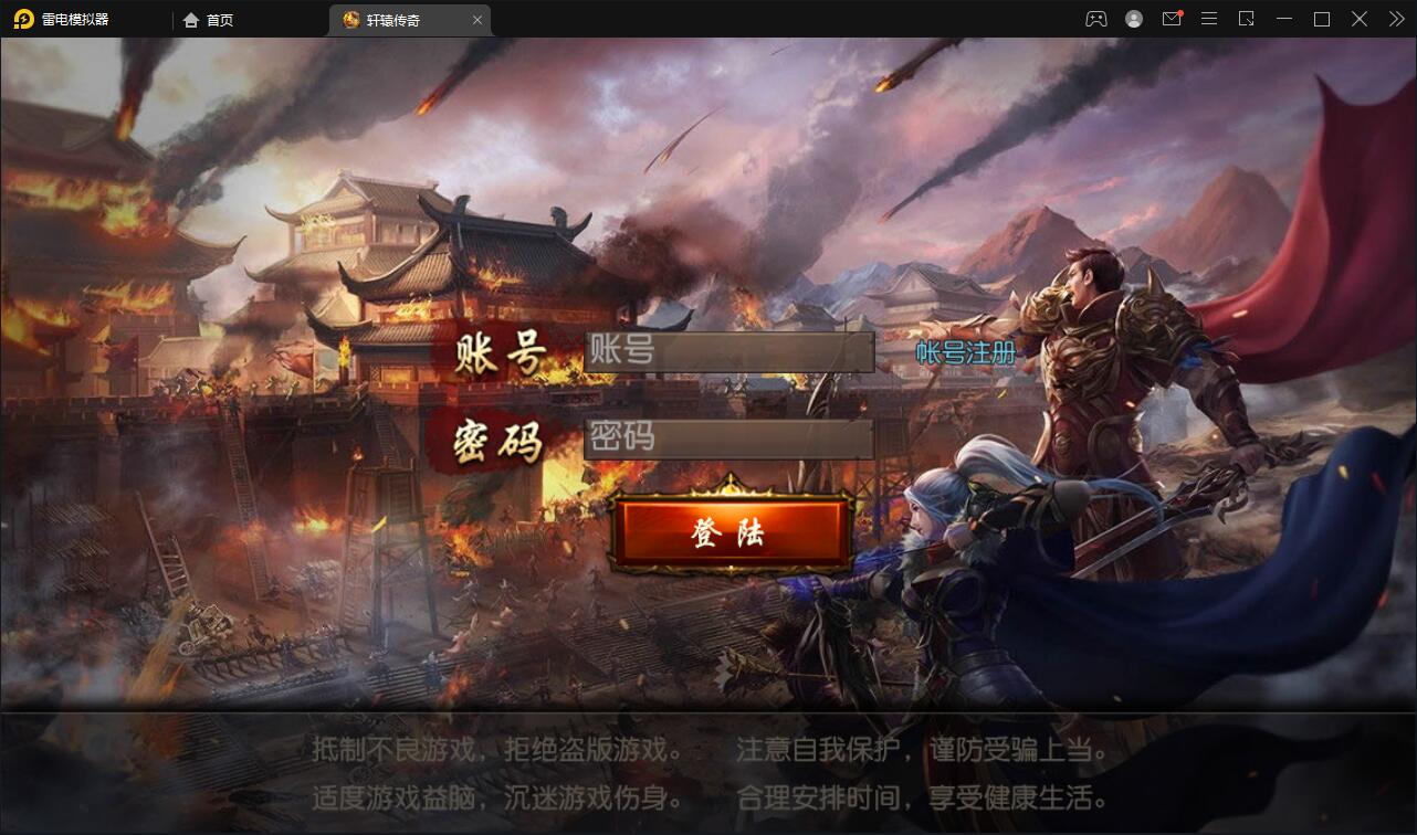 白日门传奇手游【三职业轩辕传奇铭文修复端】2021整理Win一键服务端+GM后台+双端【站长亲测】-阿勒源码网