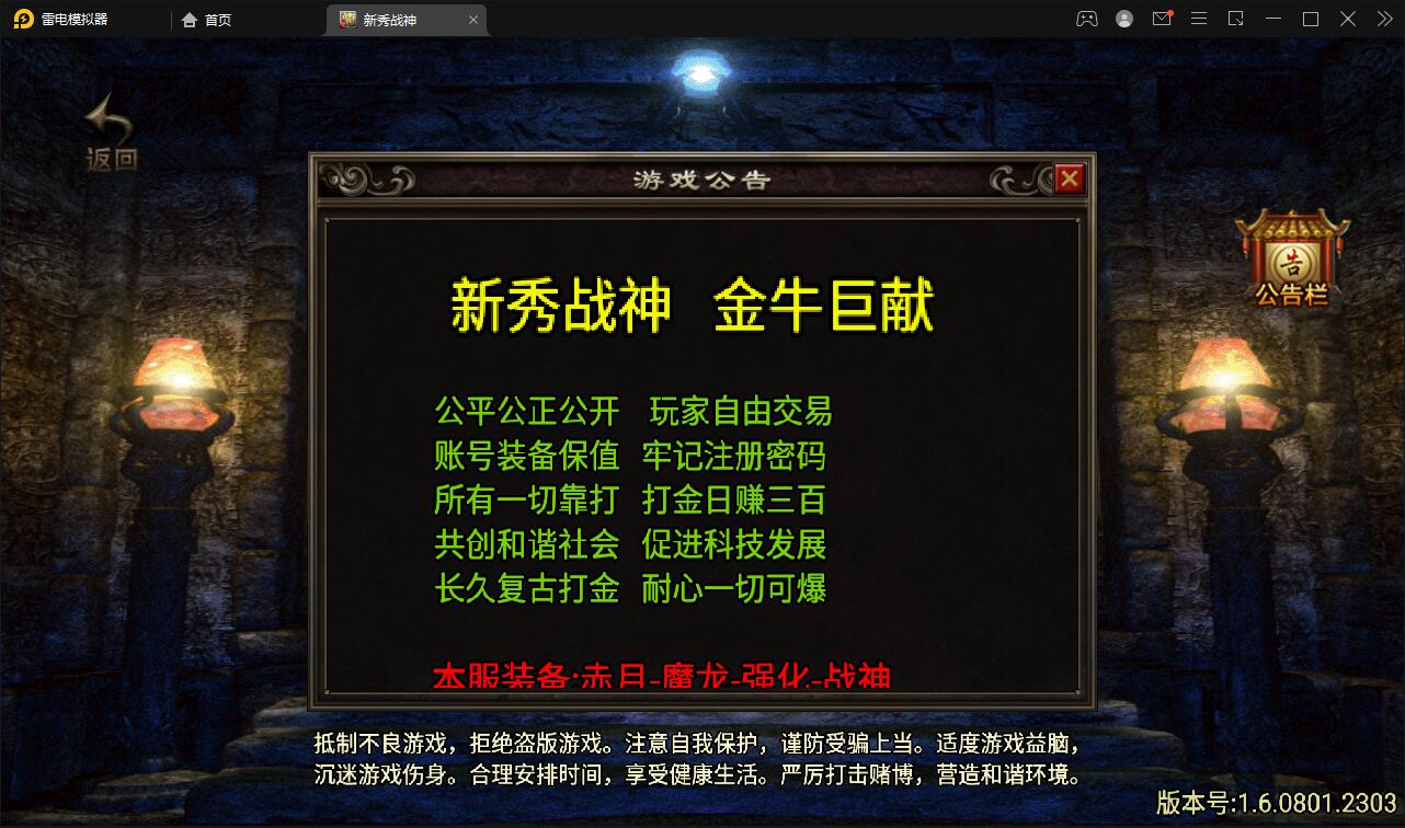 战神引擎传奇手游【新秀复古战神】2022整理服务端+狂暴城+上古结界+幽冥地宫+充值后台【站长亲测】-阿勒源码网