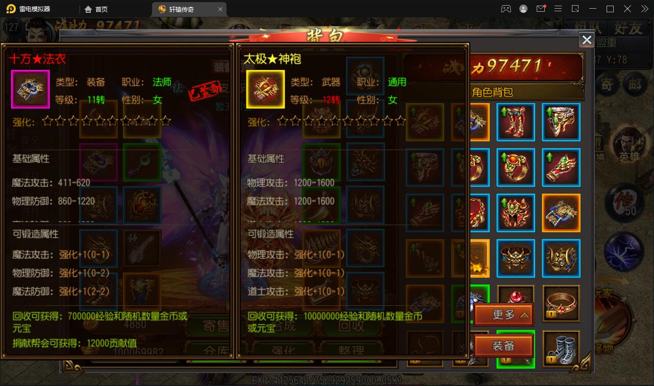 白日门传奇手游【三职业轩辕传奇铭文修复端】2021整理Win一键服务端+GM后台+双端【站长亲测】 白日门传奇手游【三职业轩辕传奇铭文修复端】2021整理Win一键服务端+GM后台+双端【站长亲测】