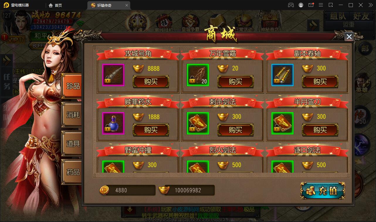 白日门传奇手游【三职业轩辕传奇铭文修复端】2021整理Win一键服务端+GM后台+双端【站长亲测】 白日门传奇手游【三职业轩辕传奇铭文修复端】2021整理Win一键服务端+GM后台+双端【站长亲测】