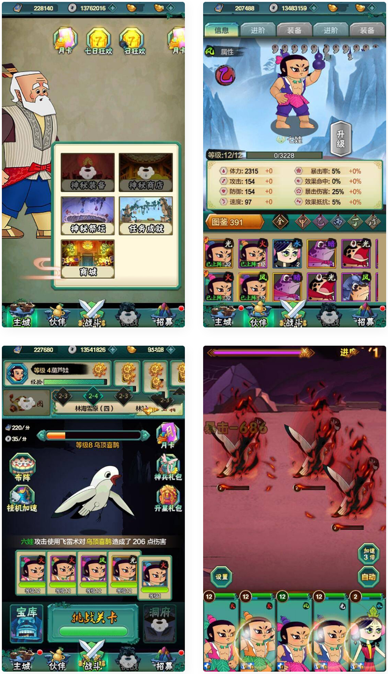 【葫芦娃】单机游戏公益服务端源码+详细教程-阿勒源码网