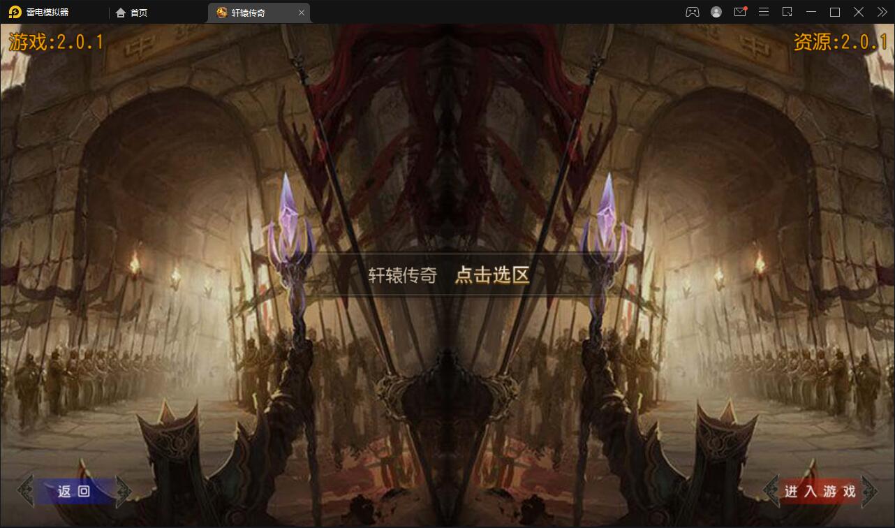 白日门传奇手游【三职业轩辕传奇铭文修复端】2021整理Win一键服务端+GM后台+双端【站长亲测】 白日门传奇手游【三职业轩辕传奇铭文修复端】2021整理Win一键服务端+GM后台+双端【站长亲测】