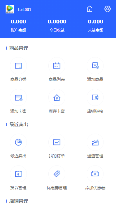 图片[3]-【自动发卡】企业商户运营版带WAP手机端[多种主题+亲测可用]-阿勒源码网