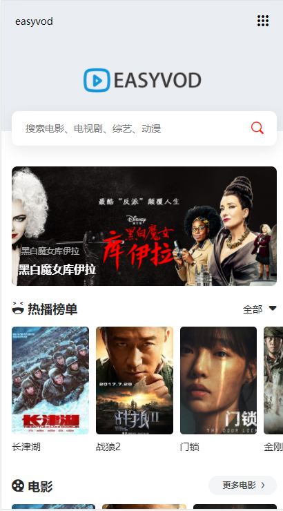 EasyVod自动采集电影影视网站系统源码-阿勒源码网