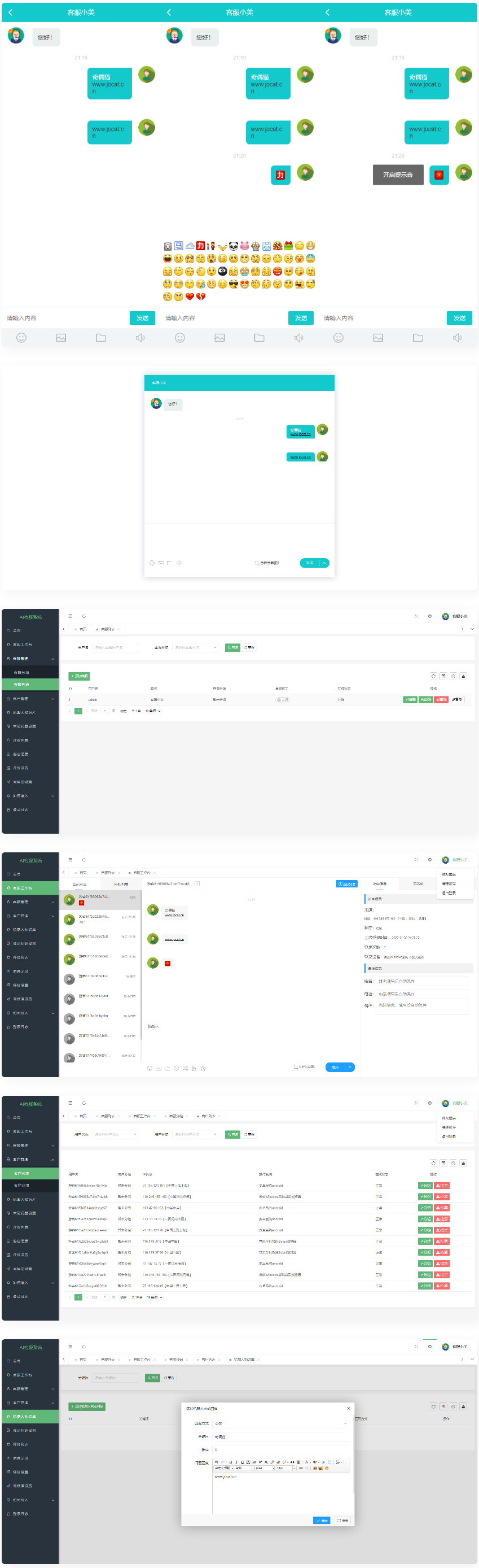 亲测无限坐席在线客服系统源码-阿勒源码网