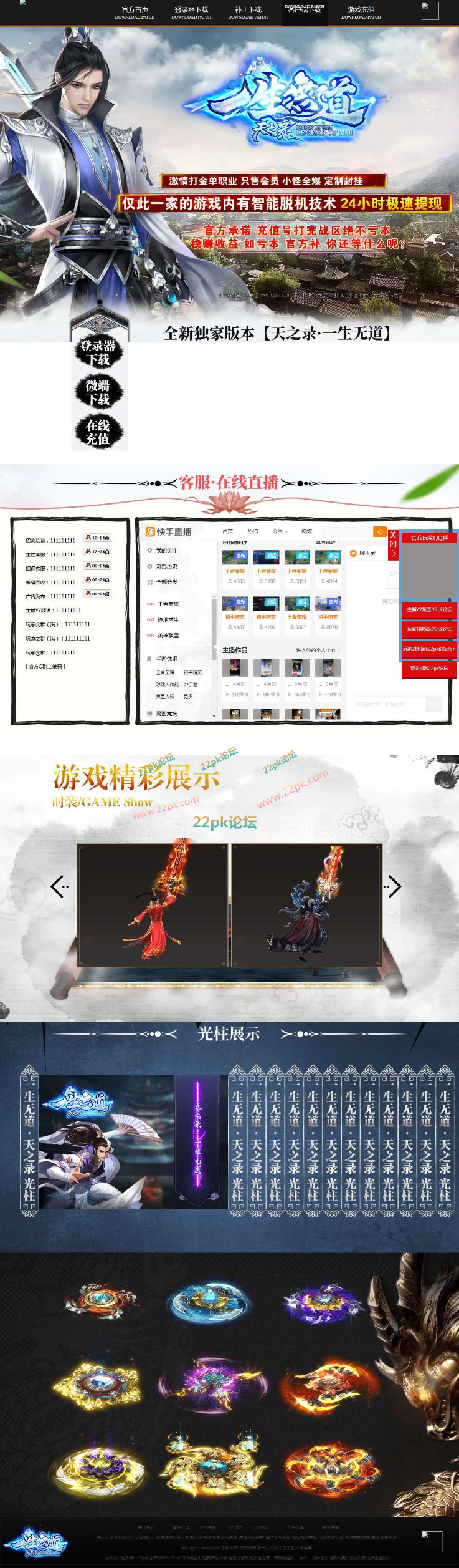 一生无道·天之录复古单职业传奇版本-带假人-不花哨抛弃原始玩法-无宠物宝宝-阿勒源码网