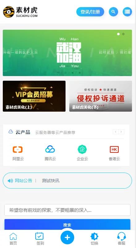 【 亲测可用】最新二开的ripro虎造子主题大气简洁集成后台美化包v1.9-阿勒源码网