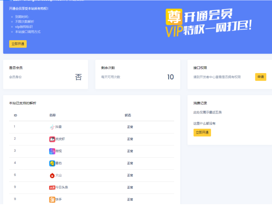 【大鹏亲测】短视频去水印支持全网解析美化版源码-阿勒源码网