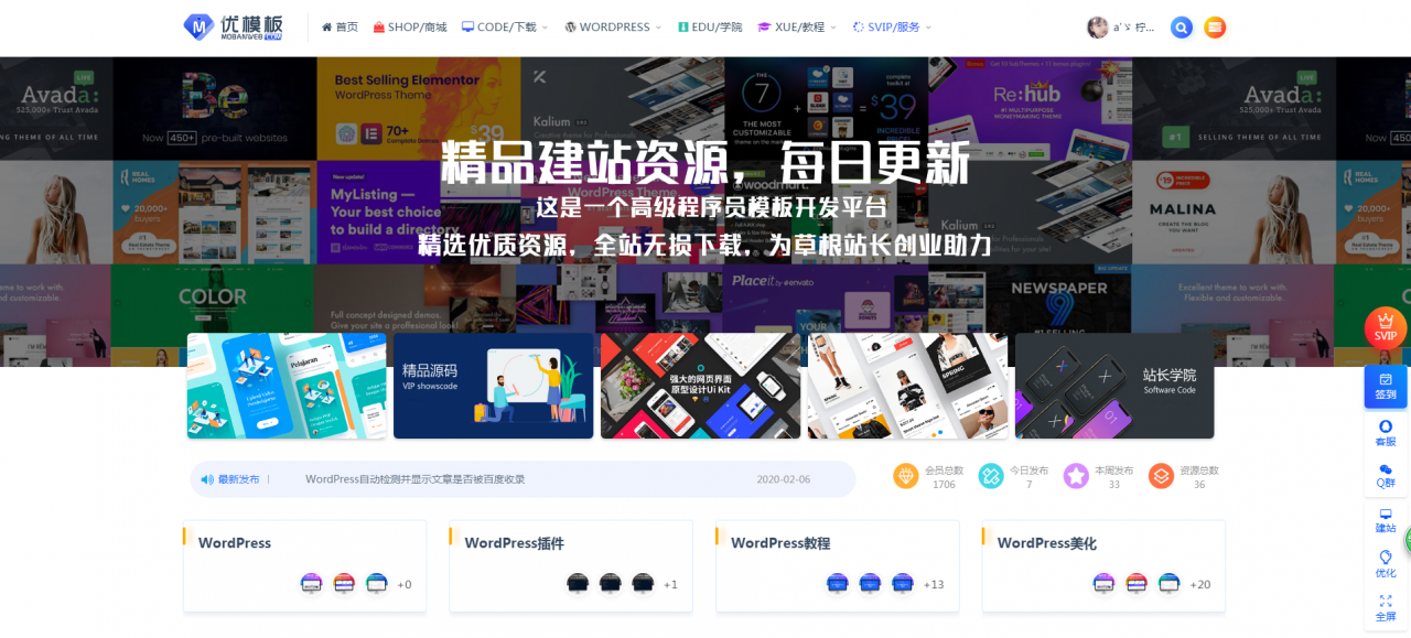 RIPRO主题美化-首页全屏动态幻灯片美化模块 WordPress主题美化-阿勒源码网