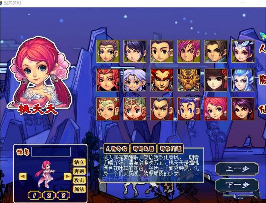 某宝自费购买的梦幻西游一键端分享-GM工具-下载即玩带教程-阿勒源码网