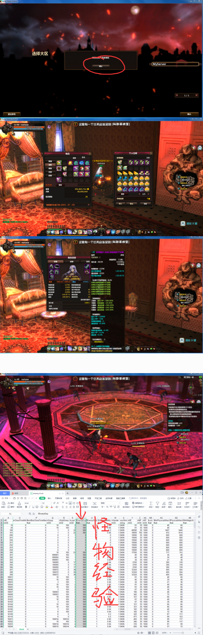 [端游] 女神颓废之心虚拟机镜像一键服务端+配套客户端+全套修改工具-阿勒源码网