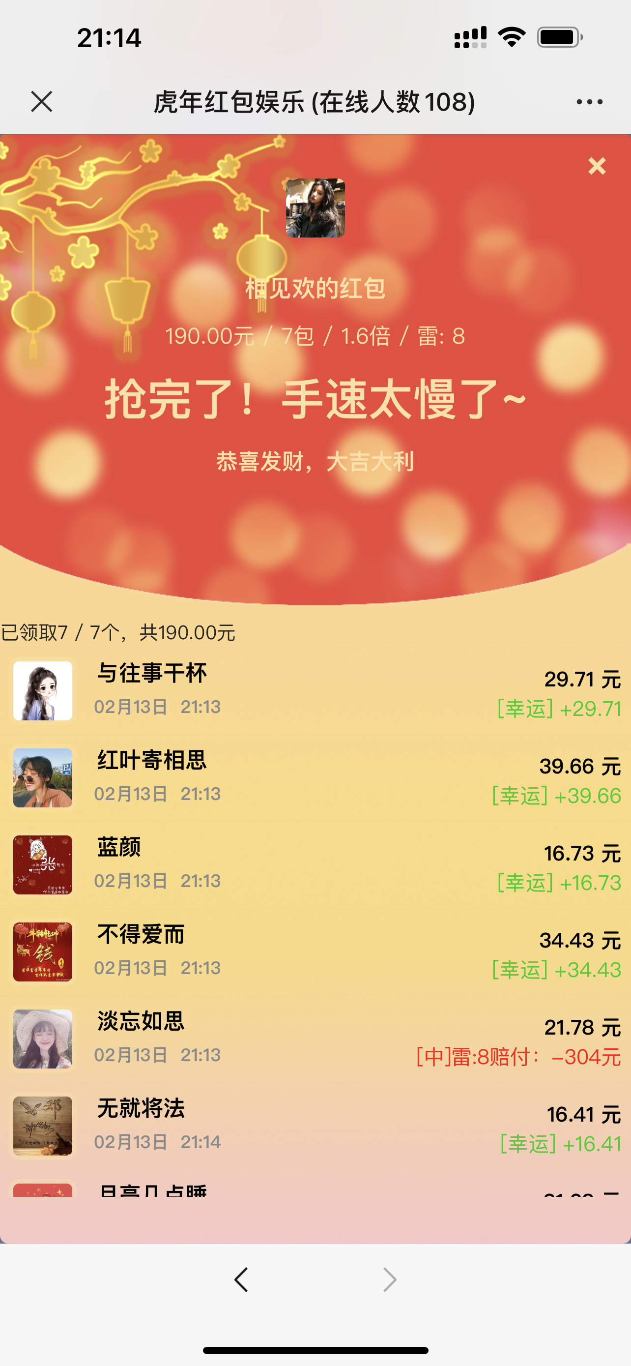 H5红包扫雷最新版虎年ui红包可发可抢可控-阿勒源码网