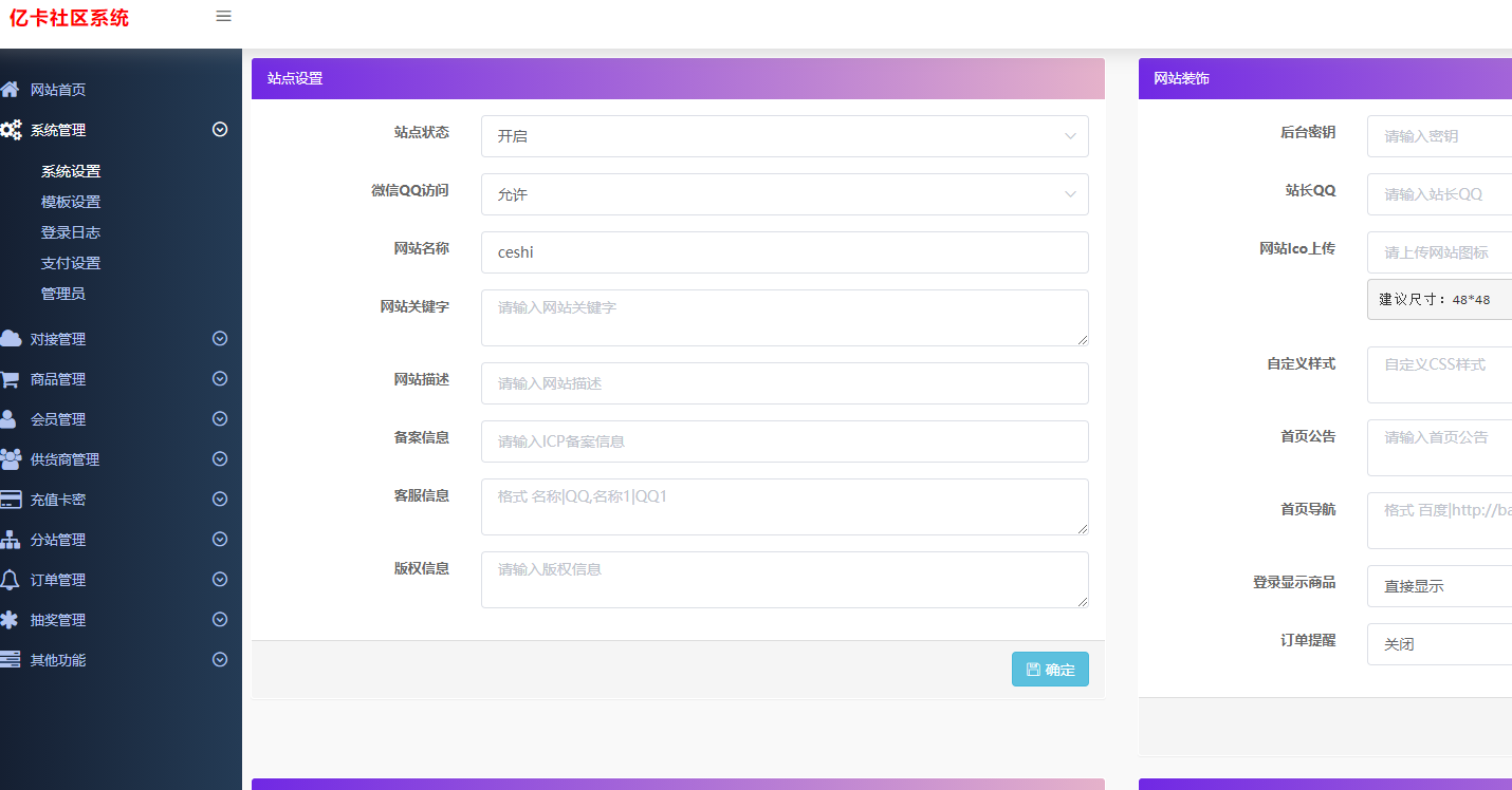 thinkphp开发卡密社区系统 thinkphp开发卡密社区系统