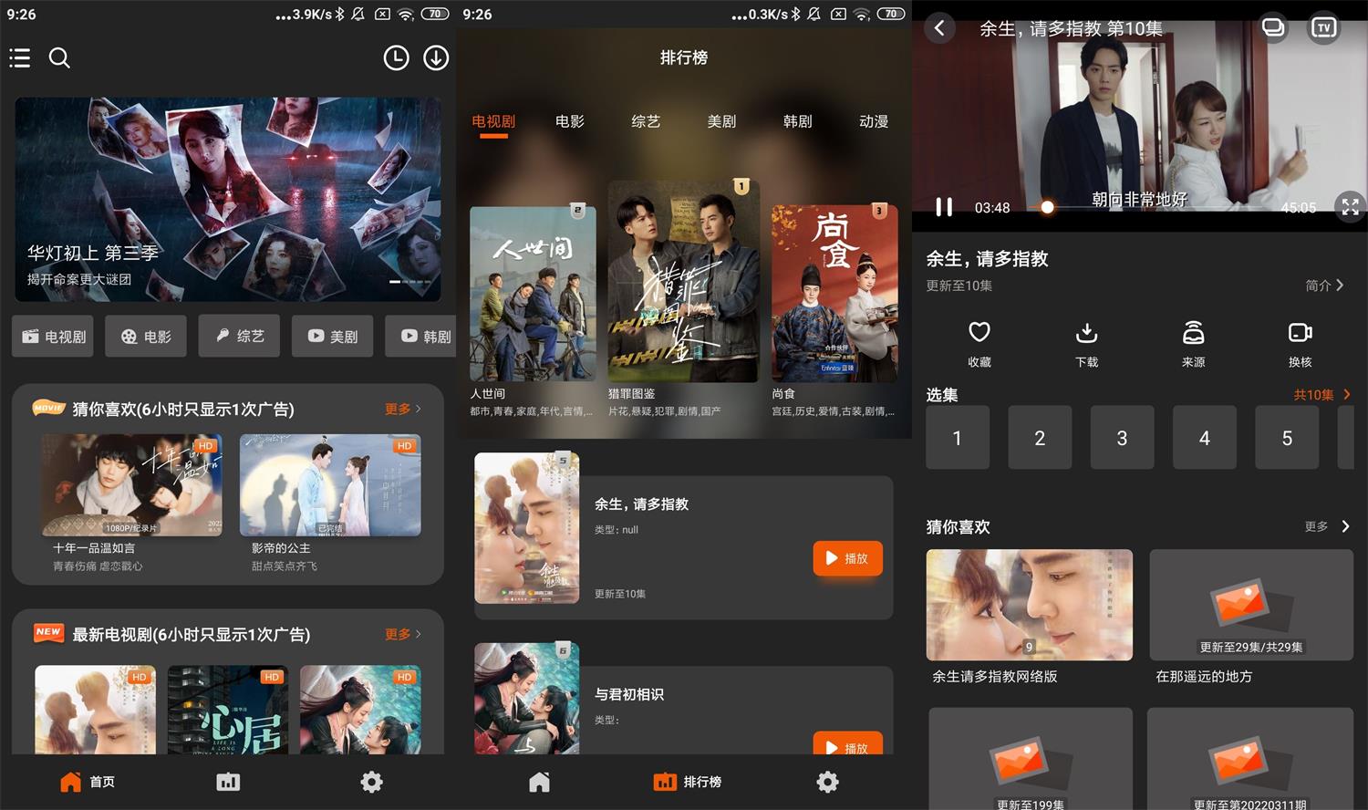 安卓盼盼影视v1.0.7绿化版-阿勒源码网