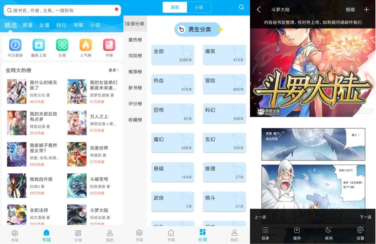 漫画天台v191.6.06.205纯净版-阿勒源码网