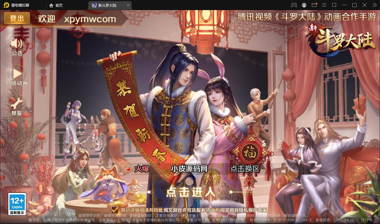 回合卡牌手游【斗罗大陆-泰坦恩明】3月整理Linux手工服务端+运营后台+GM授权后台【站长亲测】-阿勒源码网