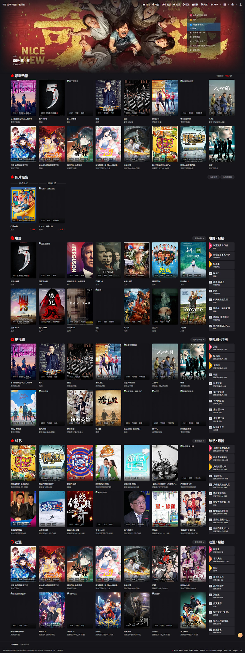 苹果cms影视系统成品站打包+电影先生6.1.1模板优化版+15W+数据-阿勒源码网