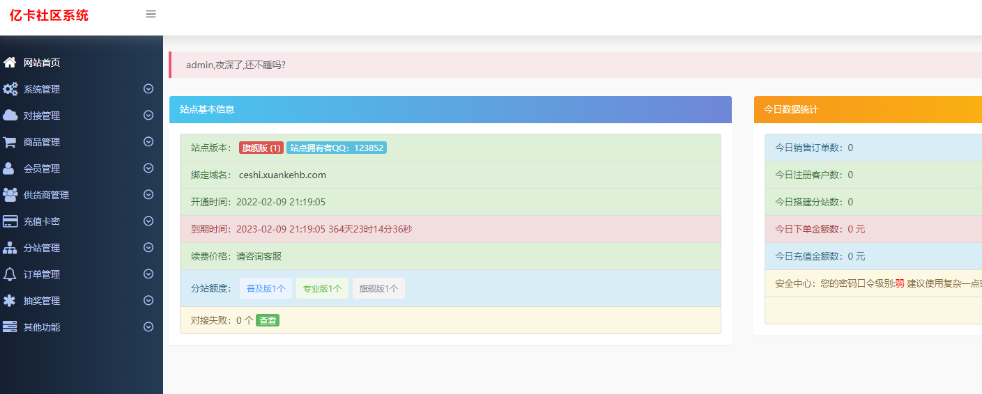 thinkphp开发卡密社区系统 thinkphp开发卡密社区系统
