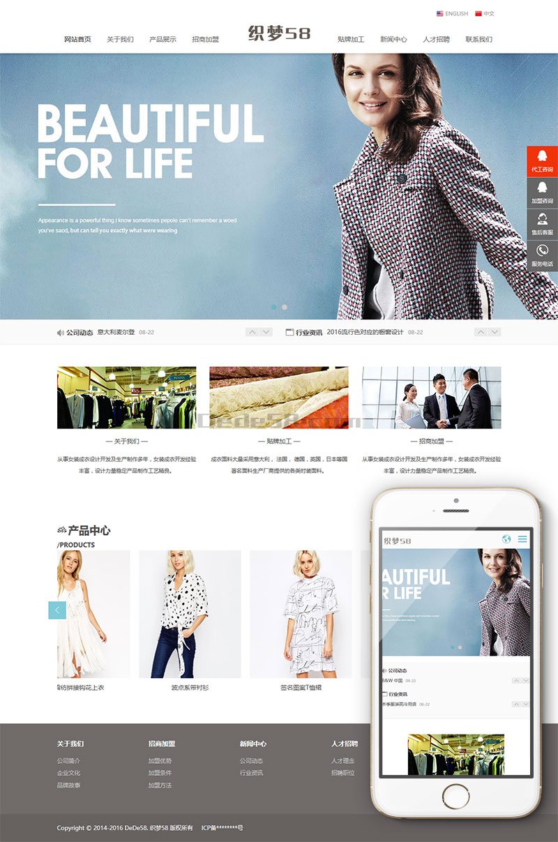 织梦中英双语服装连锁加盟店网站织梦模板(响应式自适应)-阿勒源码网