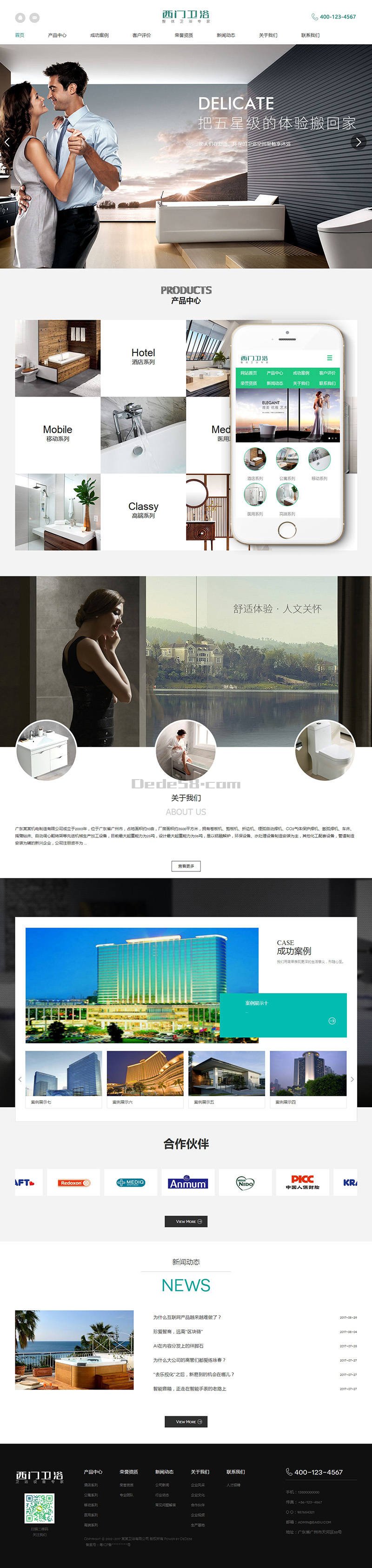 织梦家居卫浴设计类网站织梦模板(带手机端) 织梦家居卫浴设计类网站织梦模板(带手机端)