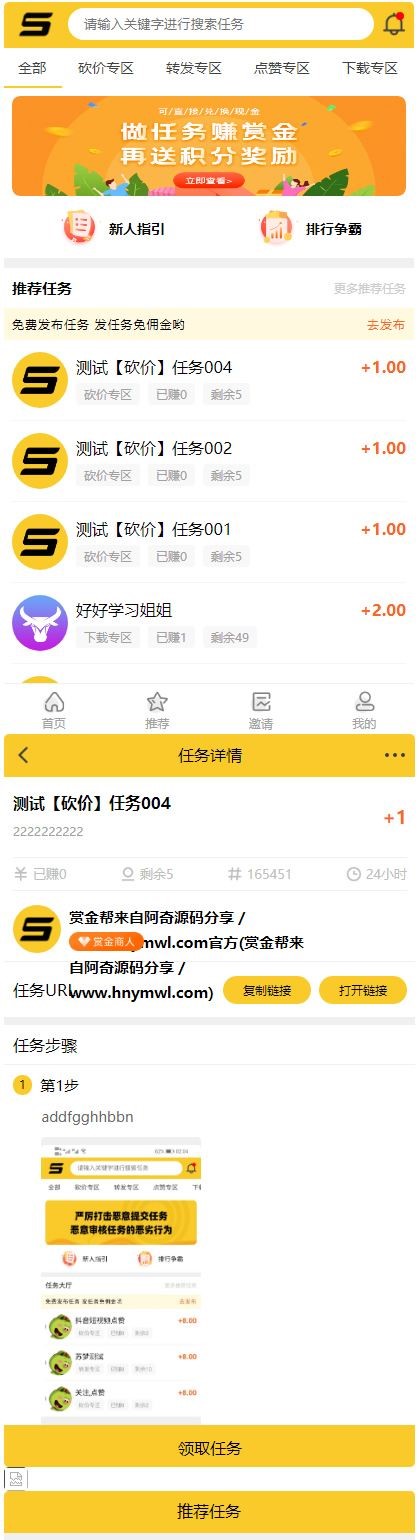 ThinkPHP仿悬赏猫任务平台源码完美运营[可直接封装APP]-阿勒源码网