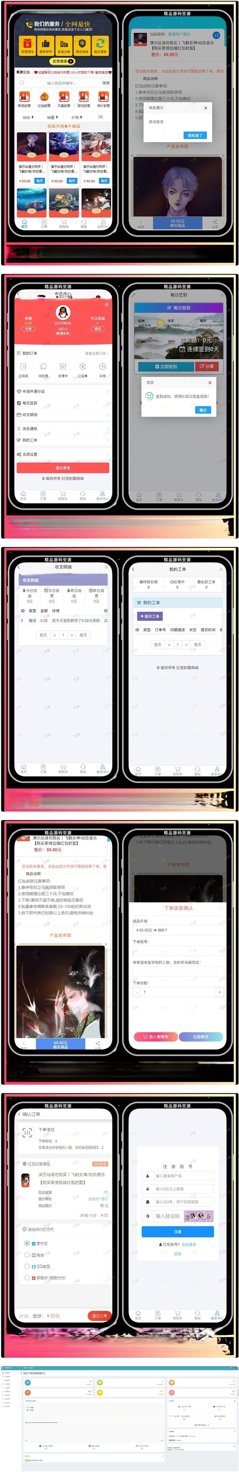 红包封面发货平台 卡密系统 全新红包封面平台 可搭建分站 独立后台的源码 红包封面发货平台 卡密系统 全新红包封面平台 可搭建分站 独立后台的源码