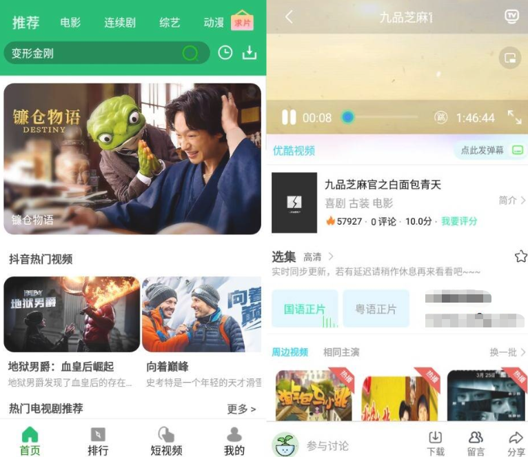 U9视频v2.1纯净版 全部使用小草影视的源-阿勒源码网