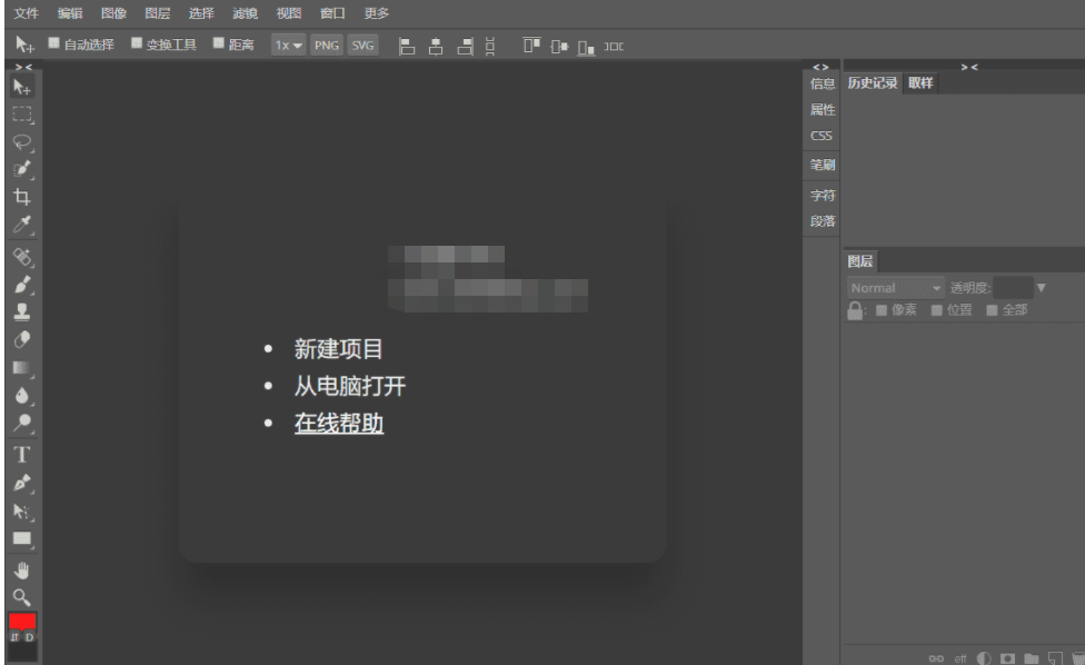 网页在线PS网站源码PHP 浏览器在线P图-阿勒源码网