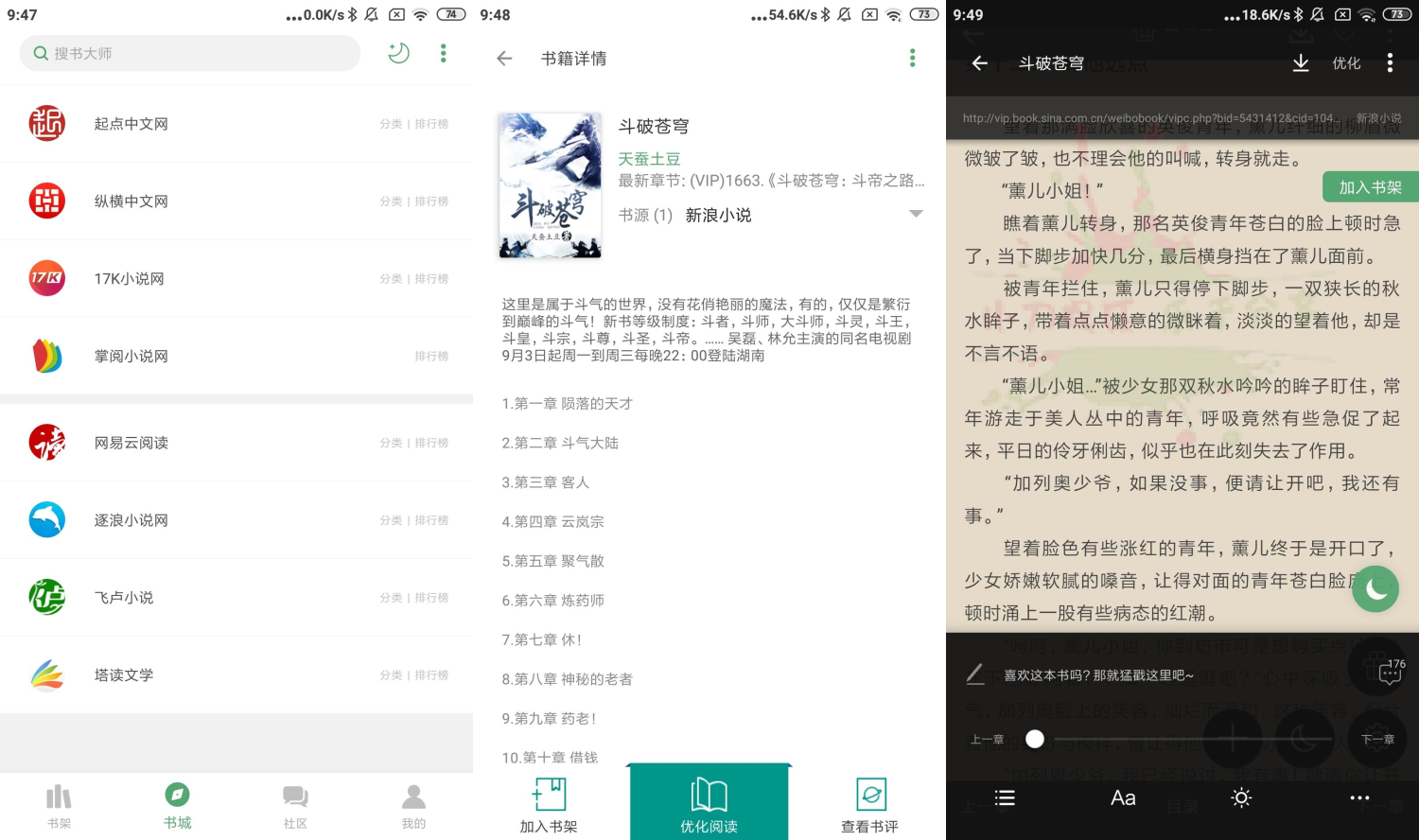 安卓搜书大师v23.4绿化版 安卓搜书大师v23.4绿化版